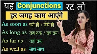 Conjunctions in English Grammar  Most Important Conjunctions in daily use Sentences