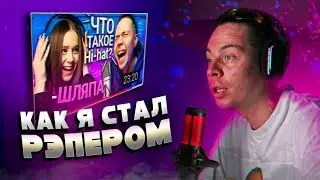 РЕАКЦИЯ ФРАМЕ ТАМЕРА НА СВОЕ ВИДЕО: ПЕРВЫЙ БИТ-ПЕРВЫЙ ХИТ (со своей девушкой)
