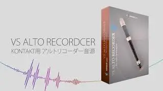 Versus Audio | VS ALTO RECORDER (Kontakt用アルトリコーダー音源)