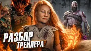 GOD OF WAR Laufey - Trailer Breakdown!