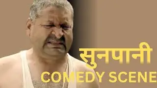 New Nepali Movie Short Scene || Short Scene Sunpani Movie ||  सुनपानी @VirgoTVNepal @VirgoMovies