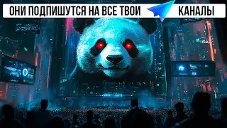 ЗАСТАВЬ их всех ПОДПИСАТЬСЯ на твой Telegram-канал 2024