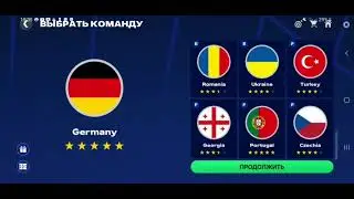 ВСЁ! КОНЕЦ FC 24, ОКОНЧАТЕЛЬНЫЙ СОСТАВ🔥 СБРОСА СОСТАВА НЕ БУДЕТ🚫