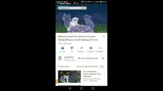 ночной стрим