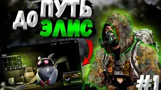 Lost Light ➢ Жёсткий Фарм ➢ 1 Часть