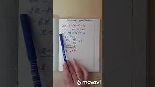 Как решать уравнения со скобками.Как правильно раскрывать скобки.