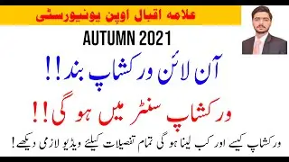 AIOU Physically Workshop Information || AIOU Workshop info || How To Attend Aiou Physically Workshop
