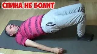 My back and joints hurt a lot for many years. Simple exercises saved me