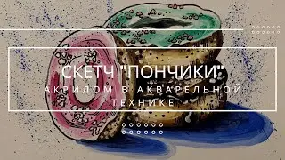 Рисуем скетч 