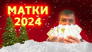 Продажа маток Beetest.ru в 2024 году