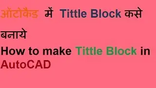 How to make tittle block in autocad