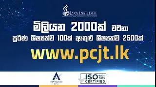 Island Wide Scholarship Programme 2020