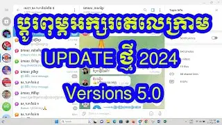 #របៀបប្ដូរ Font Telegram Update ថ្មី 2024 Versions 5.0 ងាយៗ