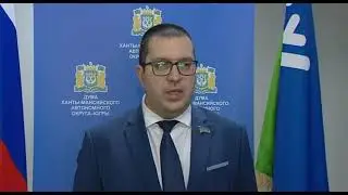 Депутат думы Югры Виктор Сысун комментирует послание Комаровой в 2021 году