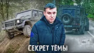 СЕКРЕТ АРТЁМА ! ПОЧЕМУ ГЕЛИК БЫЛ ТАМ ? ЧТО БУДЕТ ДАЛЬШЕ ? Паша Пэл
