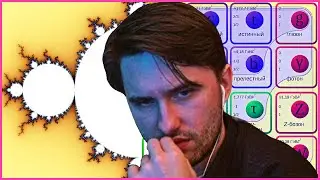 Юзя смотрит ТОПЛЕС, Veritasium, Jonathan Blow, 3Blue1Brown | UselessMouth Стрим знаний 14.02.24