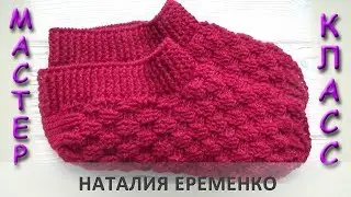 Тапочки-следочки крючком 