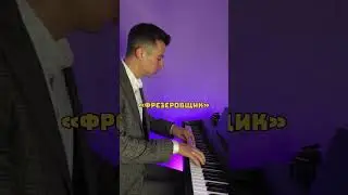 ТИПЫ ПИАНИСТОВ #4😂 А какой ты тип?😄 #типыпианистов #пианино