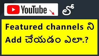 How to add featured channels on youtube 2020