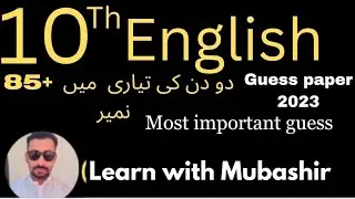 10th class English Guess paper 2023.most important question, essay,... 