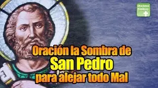 ORACIÓN LA SOMBRA DE SAN PEDRO PARA ALEJAR TODO MAL | ORACIONES CATÓLICAS #sanpedro