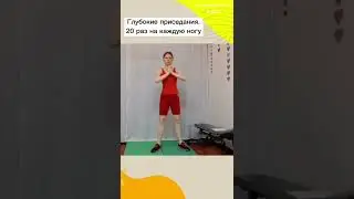Ноги и ягодицы. 7 тренировка