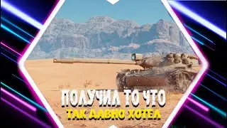 НАГРАДА за Боевой Пропуск WOT 2021 #Shorts