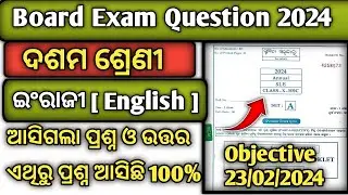Class 10 Board Question and Answer 2024 English || 10th Class Board Question Paper 2024 English