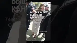 🔥 Бывший в0енный Раскидал ТЦК 😳 