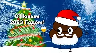 Кака Каки С Новым Годом! Мультик-Анимация