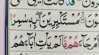 Quran Class Online