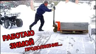 Тротуарная плитка | Изготовление в зимнее время | Распалубка