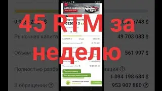 Намайнил 45 рапториумов на Ryzen 3 1200 Майнинг рапториум