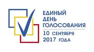 10 сентября Выборы депутатов Собрания депутатов МО «Вельский муниципальный район»