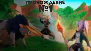 Прохождение WORLD // ZERO #1