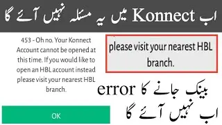 How to Fix Konnect erorr Visit your nearest HBL  branch