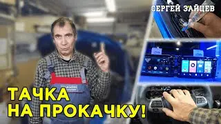 МЕГА Установка Дополнительного Оборудования на Автомобиль Toyota Auris
