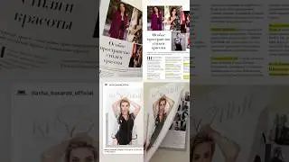 Вы могли видеть меня на обложках журналов