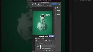 Перекрашиваем картинку в зеленый 💎
