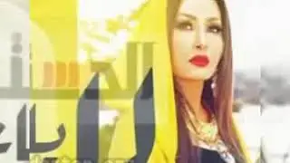 أغنية لا يا عبدالله ـ لطيفة| ألبوم فريش 2019لطيفة