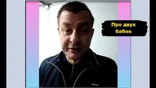 Анекдот про двух бабок