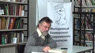 Лекция П.М. Кудюкина «Социал-демократия у власти» 23.05.2015