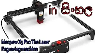 Mecpow X3 Pro The Laser Engraving machine [in Sinhala]