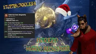 Lost Ark | 1742.5 Rage Hammer Destroyer - Hard Mordum Gates 1 - 3