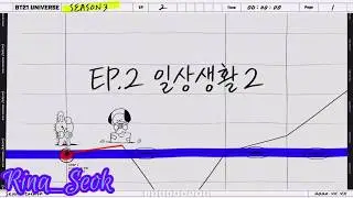 {Озвучка by Rina_Seok}[BT21] BT21 UNIVERSE 3 - Facing Reality