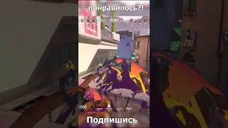 "ВЕЗУНЧИКИ В ВАЛОРАНТЕ"  #shorts #valorant