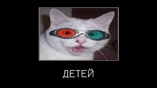 Кирилл Витой не любит детей