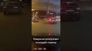 Камри н пропускает форд