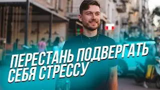 Как себя принять? Не заставляй себя любить! Почему не нужно работать над собой