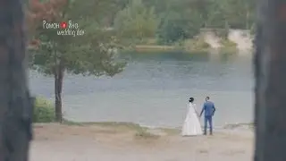 Роман и Яна - свадебный клип. Курган